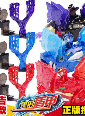 三宝爆射盾甲玩具暴射遁甲龙神巨蝎儿童男孩标靶对战全套装机器人