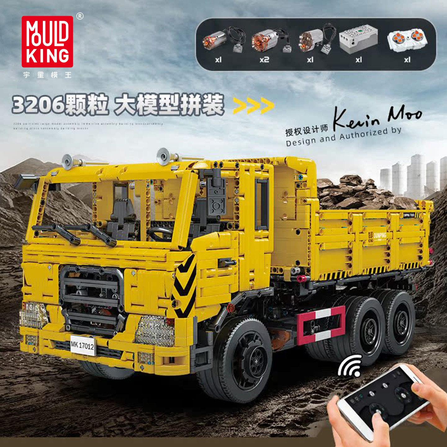宇星模王积木三向工程车