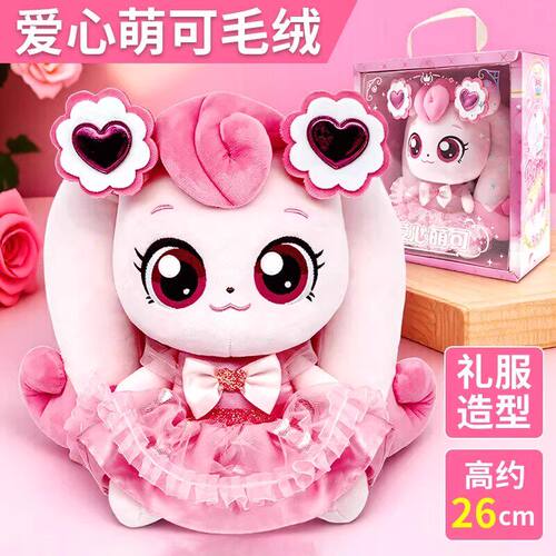 奇妙萌可魔法甜心毛绒公