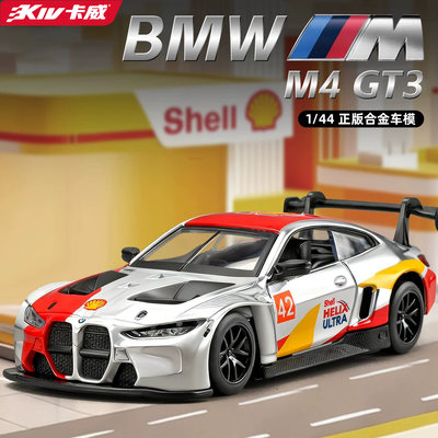 卡威宝马M4GT3跑车收藏模
