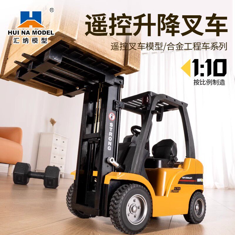 汇纳577H超大号遥控叉车