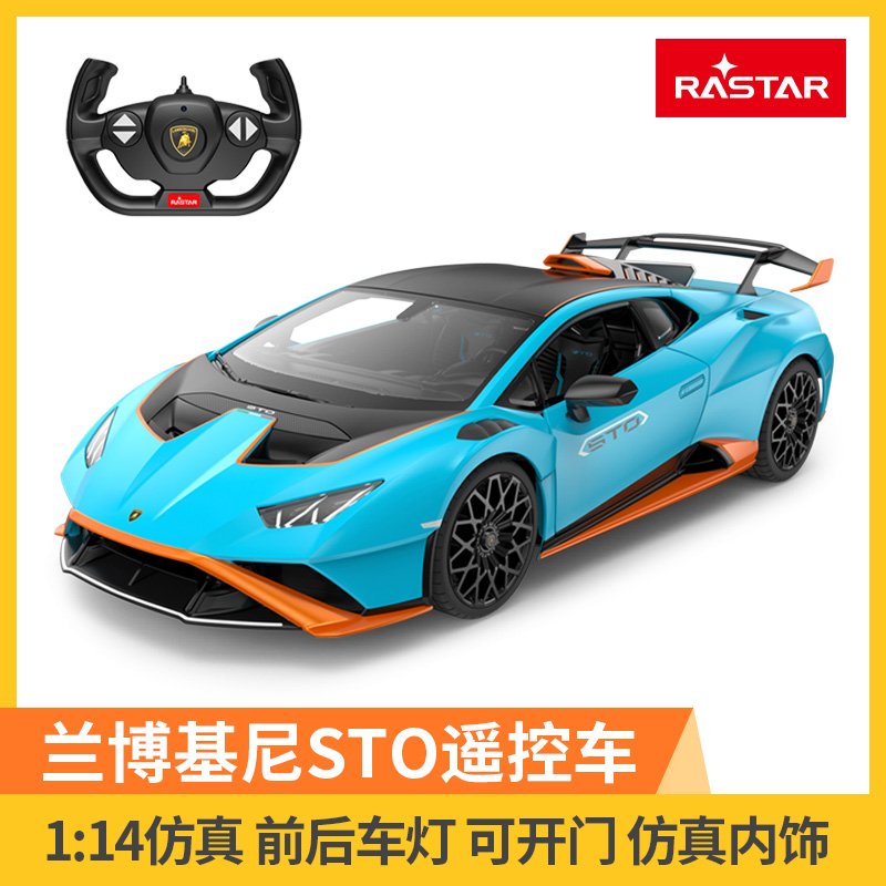 RAST/星辉兰博基尼O正版