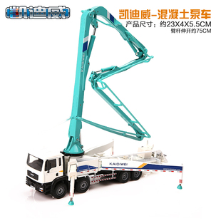 凯迪威混凝土搅拌车玩具车模儿童吊车水泥运输车小男孩工程车礼物