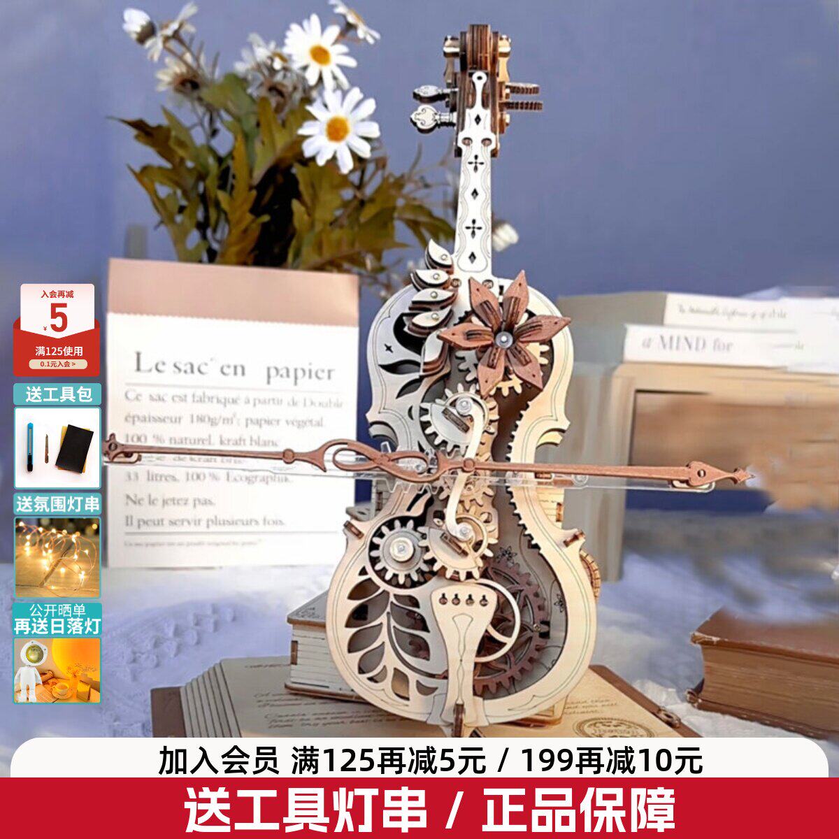 rokr若客秘境大提琴八音盒积木手工拼图3d立体拼装模型成人礼物女
