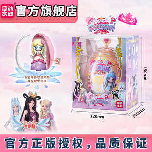 叶罗丽简动魔法蛋惊喜百宝箱儿童玩具小女孩子娃娃盲盒生日礼物