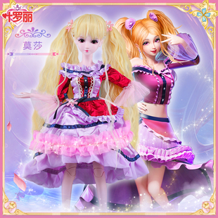 精灵梦叶罗丽正品 礼盒生日礼物 娃娃莫莎60厘米可改装 衣服套装