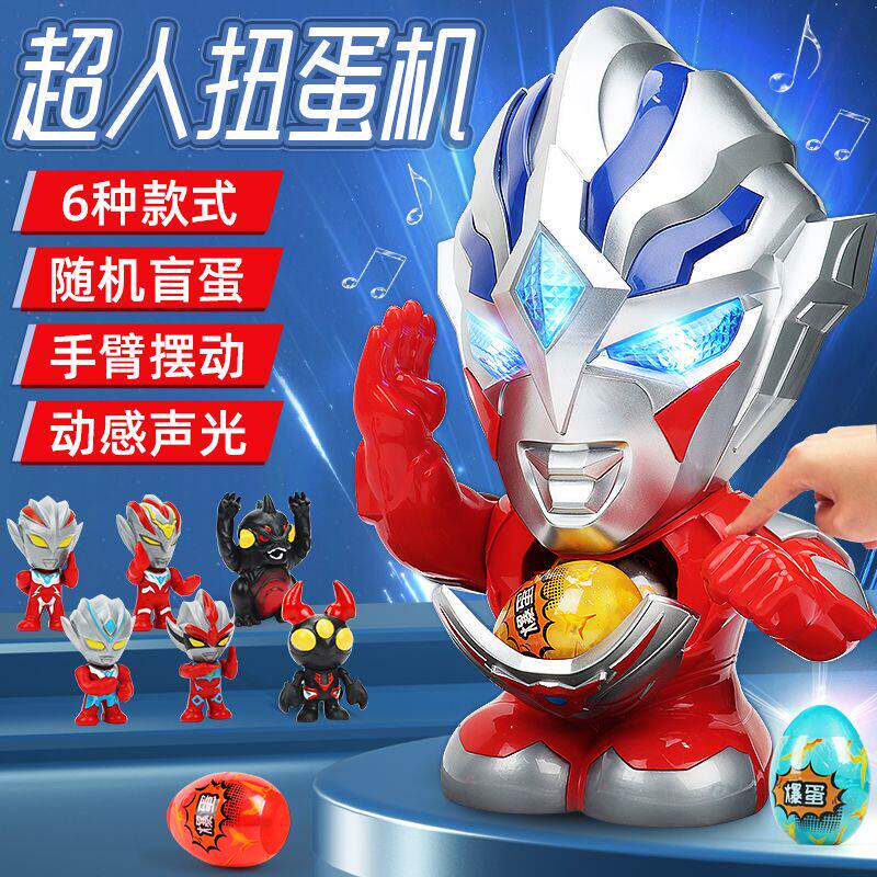 蛋宝乐扭蛋机儿童中华超