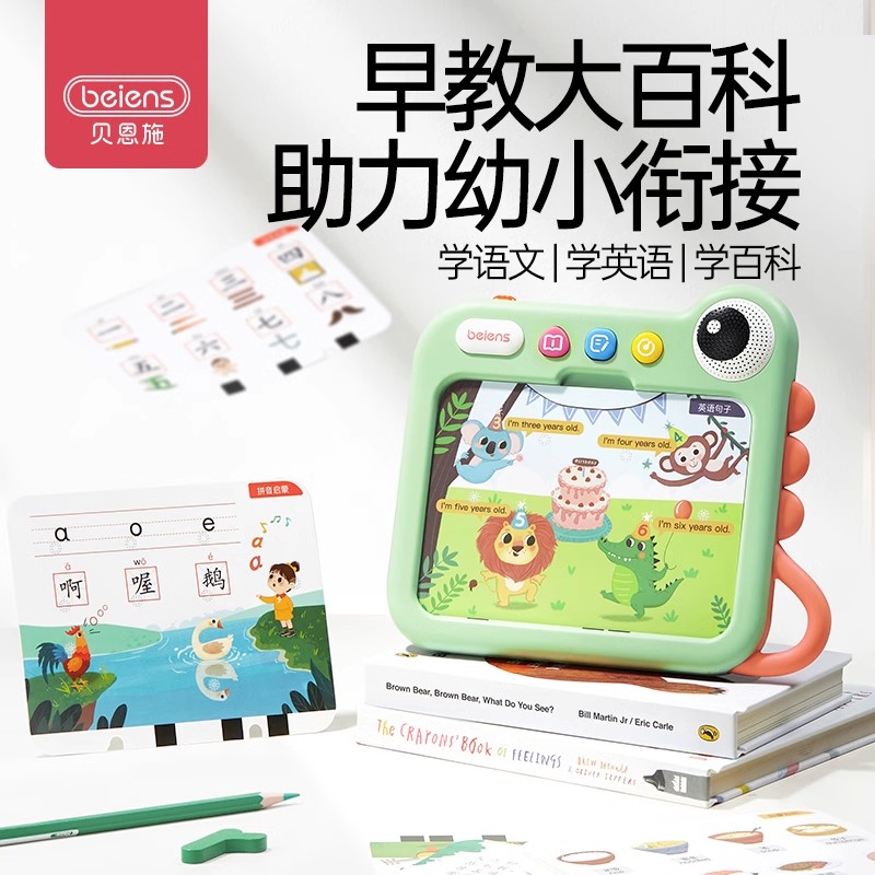 贝恩施儿童插卡早教机双