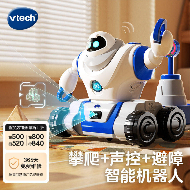 伟易达5合1探索机器人儿