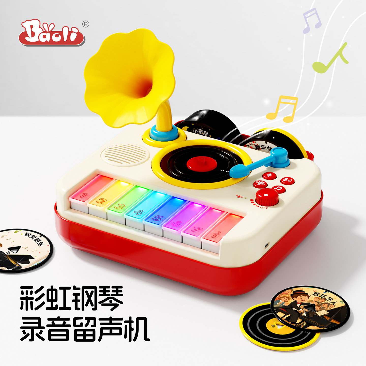 宝丽钢琴录音留声机2026