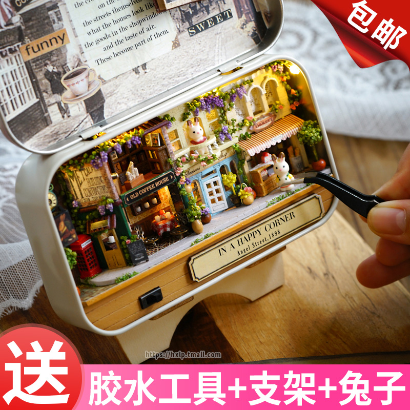 智趣屋diy小屋模型手工制