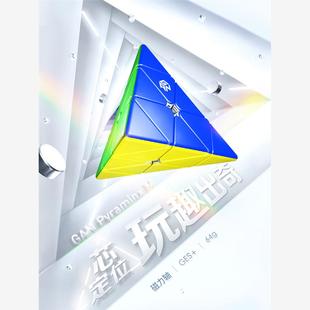 GAN三阶磁力金字塔魔方三角形异形玩具专业比赛专用竞速速拧解压