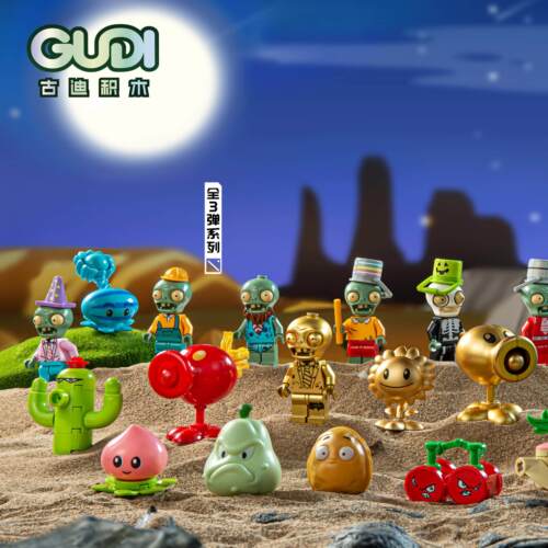 古迪积木植物僵尸盲盒系