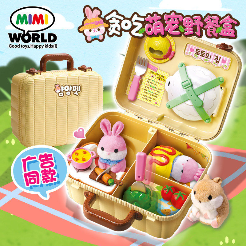 mimiworld贪吃萌宠野餐盒宠物厨房过家家女孩玩具儿童新年礼物