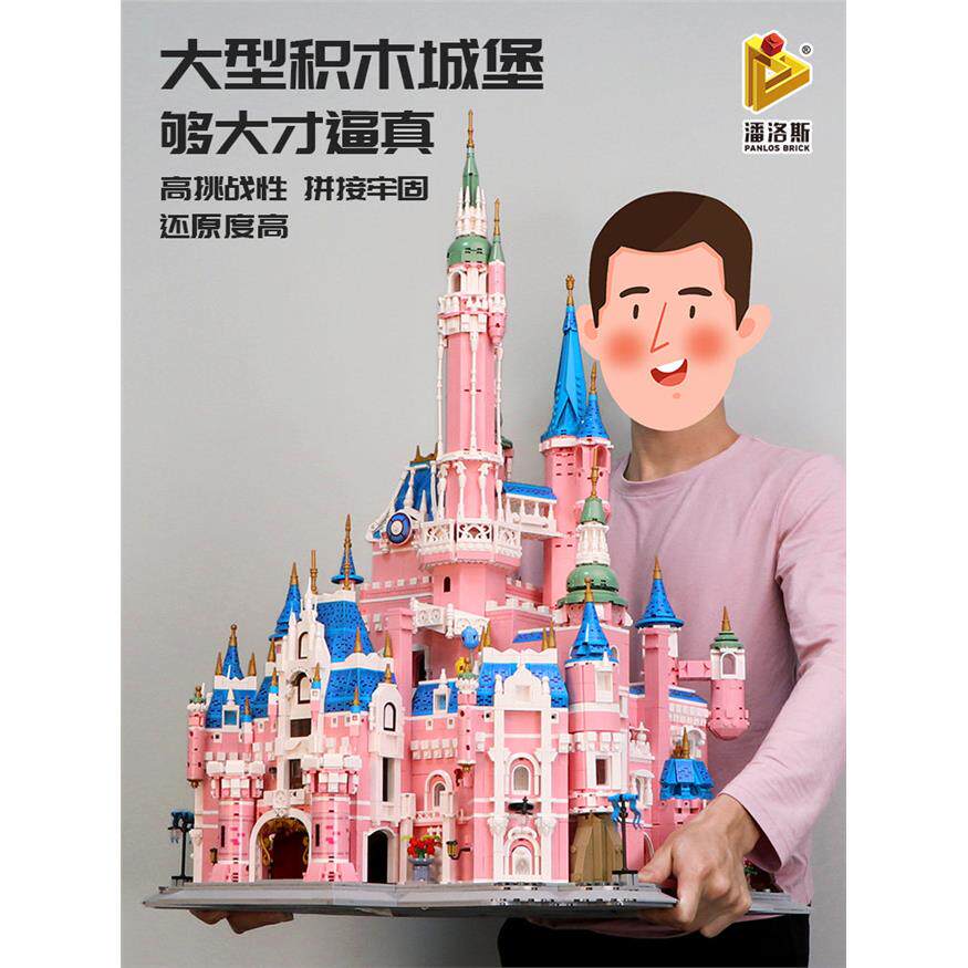 潘洛斯大城堡组合拼装积