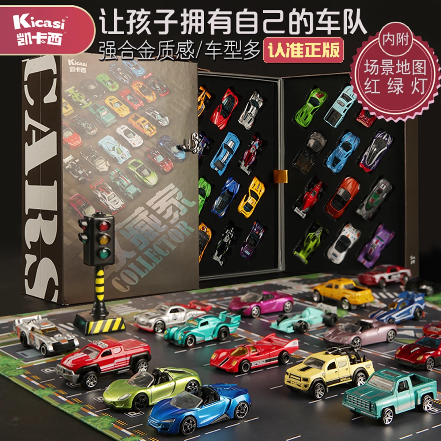 凯卡西合金车模型工程回