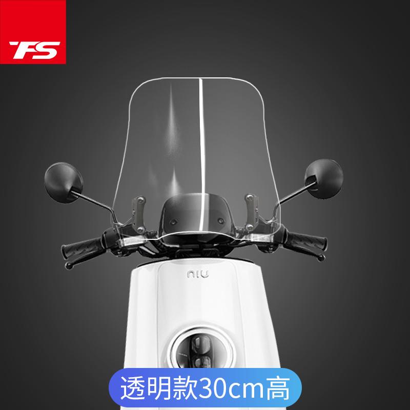 适用小牛NQI挡风玻璃电动车前挡风板进口风挡玻璃防风板改装包邮