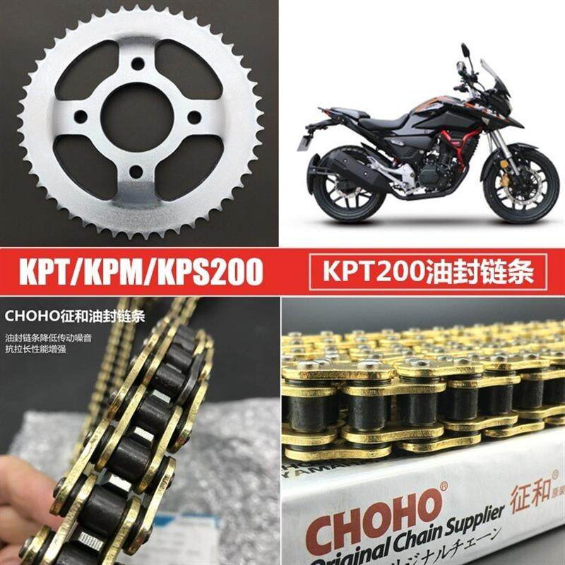 适用力帆机车KPT/KPS200/LF200-10R/L套炼链条链盘大飞1/4吋套筒 - 实物图