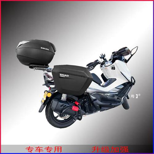 适用于UFR150豪爵UHR150夏德边箱SHAD三箱复古边包原车无失真改装