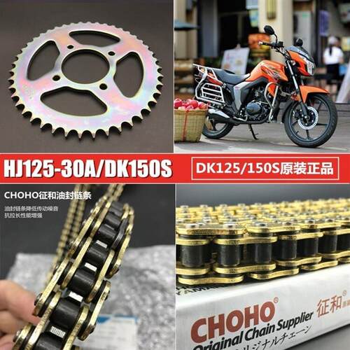 适用DK125/150S机车套炼HJ125/150-30大齿盘链轮大1/4吋套筒扳手