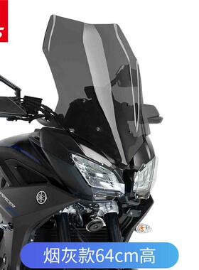 适用雅马哈Tracer900GT挡风玻璃改装加高风挡挡风镜进口玻璃透明