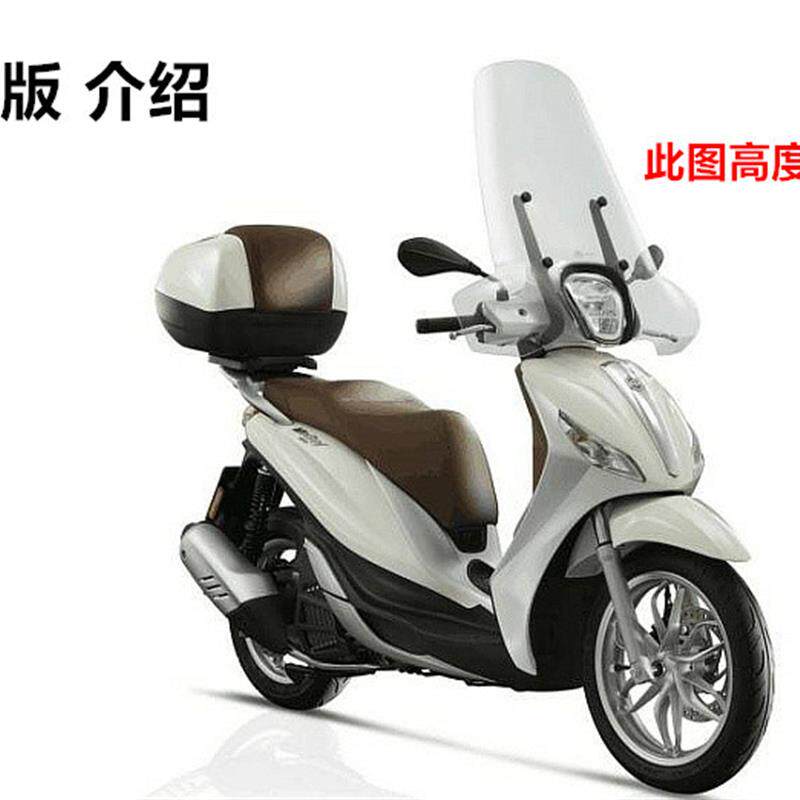 比亚乔埋地雷medley150挡风玻璃前挡风护手风挡玻璃护胸板挡风壳