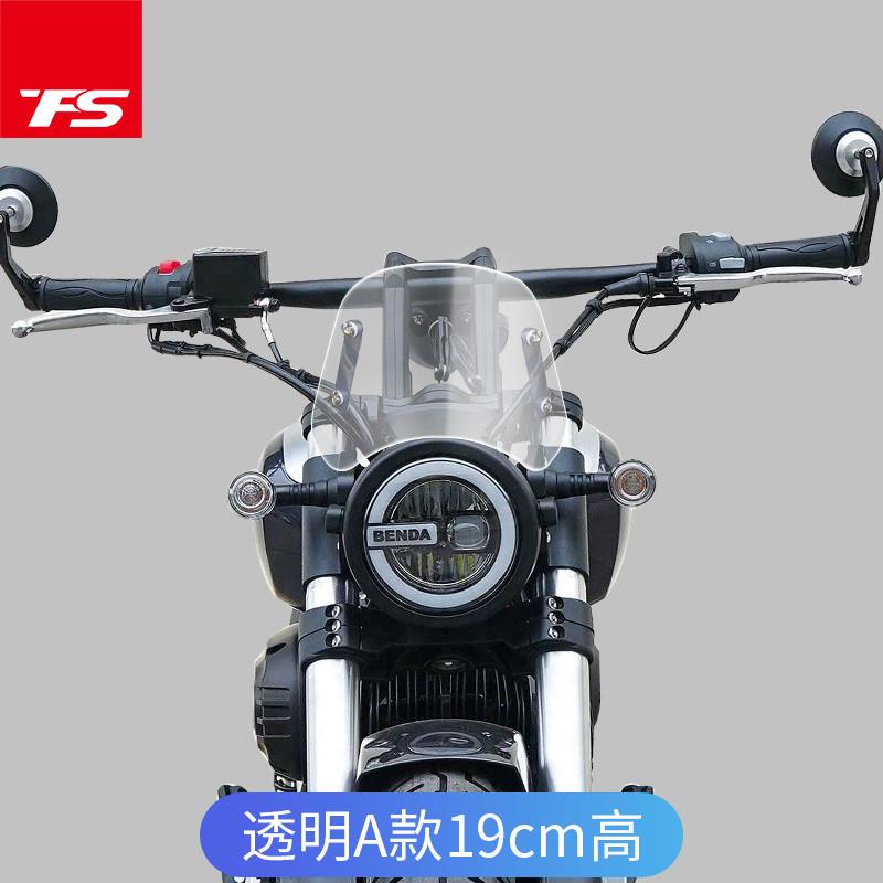 适用于金吉拉奔达灰石300改装加高挡风玻璃前风挡风板装饰板