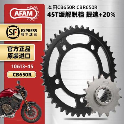 AFAM进口大齿盘适用本田CB650RCBR650R大1/4吋套筒扳手炼轮三件套