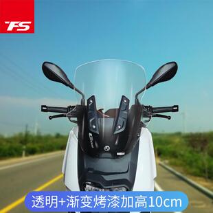 天飞仕适用于宝马C400X改装加高挡风25款C400X前风挡前挡风配件