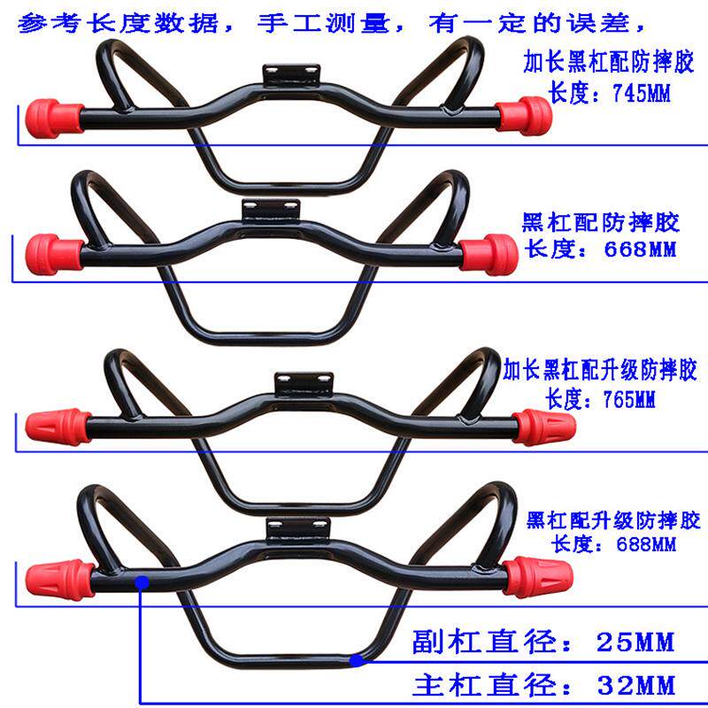 通用性强前车架单立管机车125150保险杆防摔胶前护特技杠