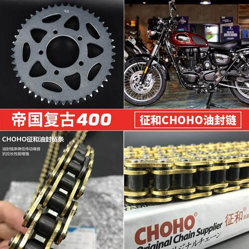 适用于倍力尼帝国400复古BJ400-8大1/4吋套筒扳手链轮大齿盘征和