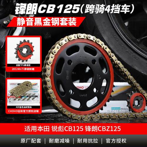 适用本田锋朗链轮WH125-12锐彪CB125锐猛套炼大齿盘征和油封链条