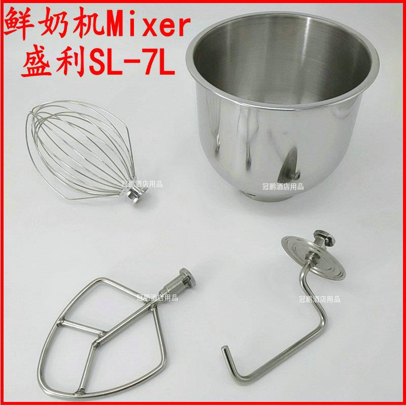 盛利SL-7L搅拌机打蛋球搅拌拍和面钩勾打蛋桶B7奶油机打配件mixer