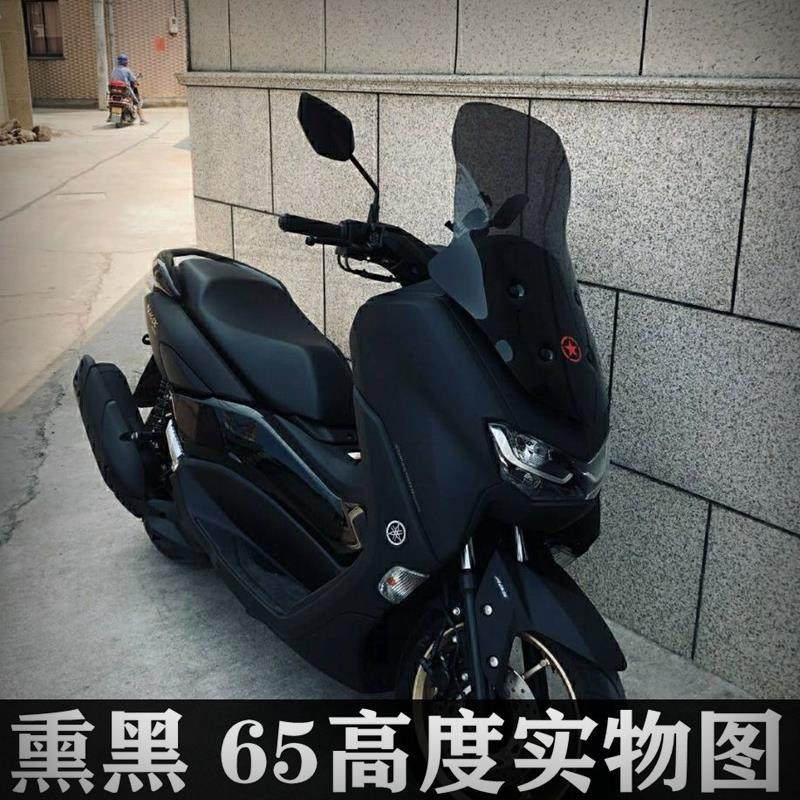 雅马哈20-23年NMAX155改装挡风玻璃前挡风风挡防风板护胸进口挡风