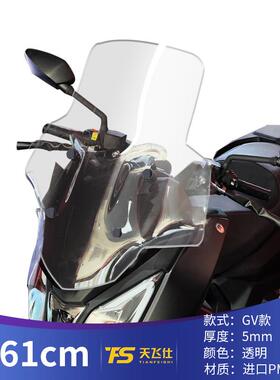 适用三阳JOYMAXF九妹夫改装挡风玻璃前挡风加高挡风加宽前风挡