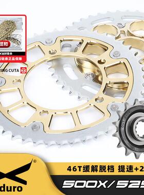 适用凯越500X525X改装大小飞静音牙盘链轮征和油封链条提速更快