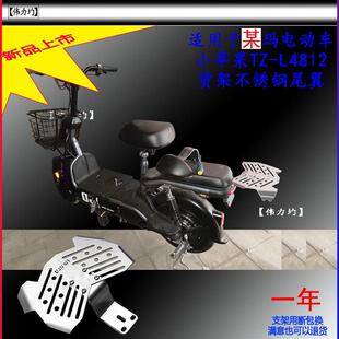 某玛小苹果TZ L4812货架小马U1不锈钢尾翼尾箱支架原车无损改装