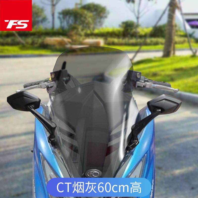 适用于光阳赛艇250/300/400挡风玻璃CT250/300改装挡风玻璃小前挡图片