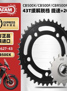 适用本田CB500XCB500FCBR500R大小链轮AFAM进口牙盘RK油封链条