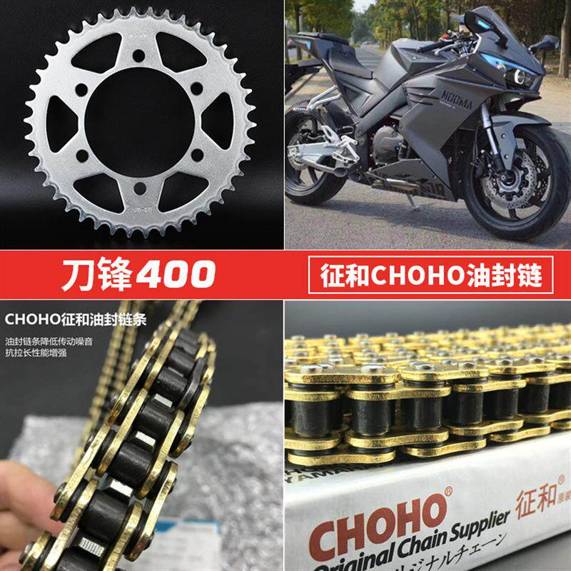 适用国产趴赛小忍者400六孔牙盘链轮刀锋400摩托车佂和油封链条