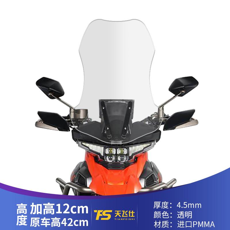 适用升仕350T改装加高玻璃挡风玻璃310T前挡风加高加宽挡风板进口