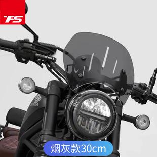 适用于本田CM300CM500改装挡风玻璃前风挡前挡风板护胸挡雨板