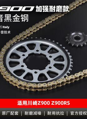 适用川崎Z900Z900RS摩托车牙盘Z1000大小链轮征和SX2油封链条
