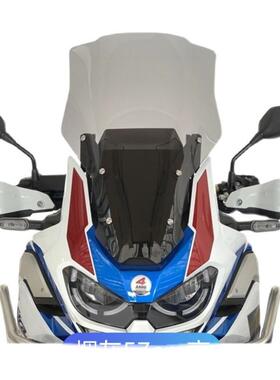 适用于本田非洲双缸crf1100CRF1000ADV改装加高挡风玻璃前风挡