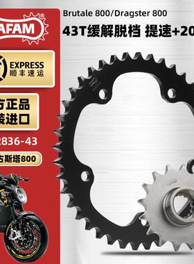 适用奥古斯塔Dragster800MV800Brutale800大齿盘大小炼轮RK炼条