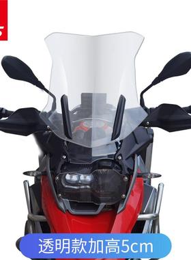 适用宝马水鸟风挡R1200GS挡风玻璃R1250GSR1200ADV改装加高玻璃
