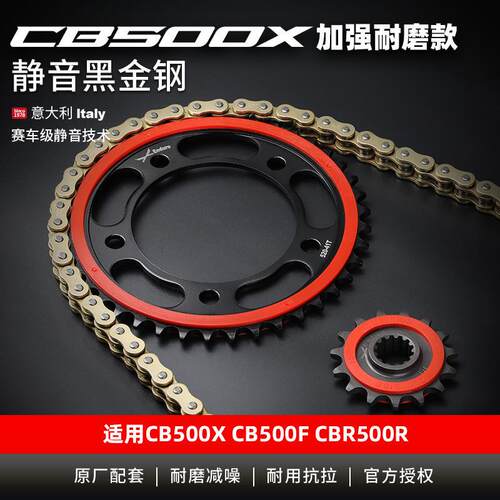 适用本田CB500XCB500F机车改装静音大齿盘CBR500R链轮征和链条