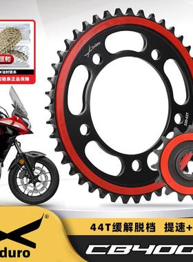 适用本田CB400XCB400FCBR400R摩托车静音牙盘链轮征和油封链条