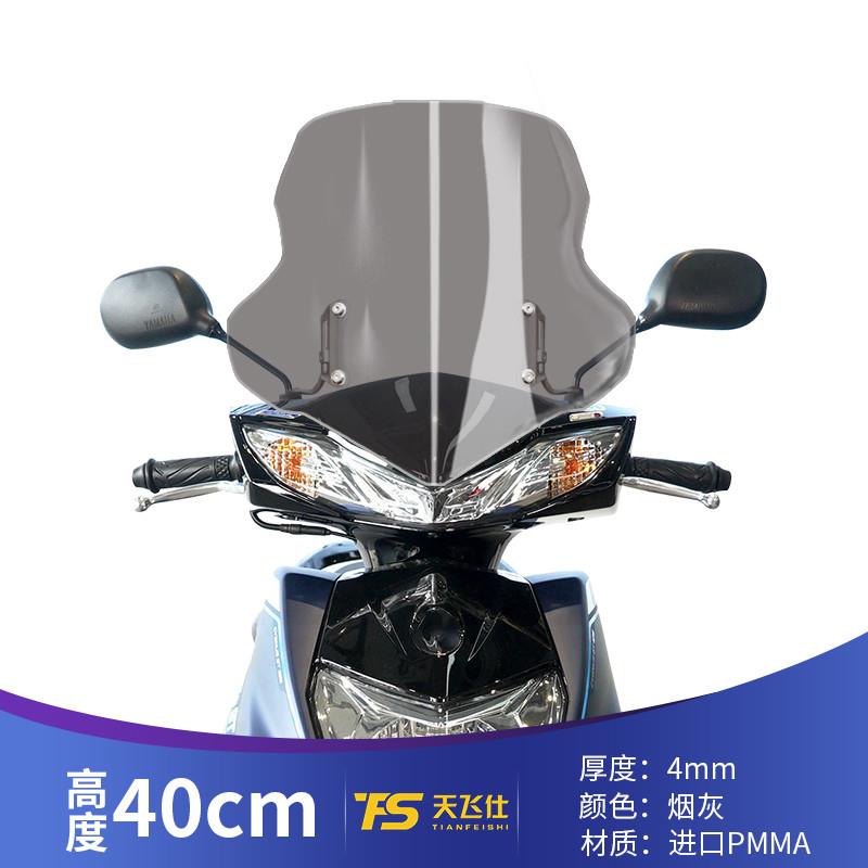 适用于雅马哈赛鹰GT125改装风挡挡风玻璃踏板摩托车可调节挡风板