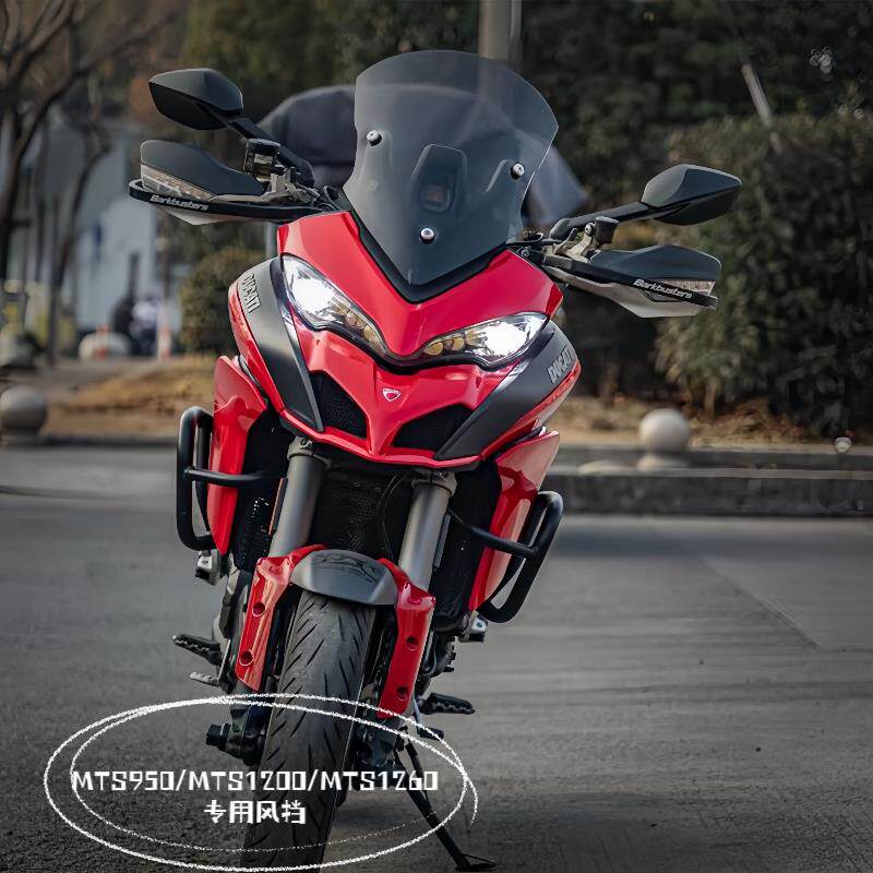 天飞仕适用杜卡迪MTS950加高风挡MTS1200加高挡风MTS1260改装配件